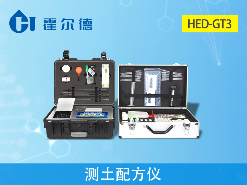 測土配方儀,可實現野外流動測試 測土配方儀,可實現野外流動測試