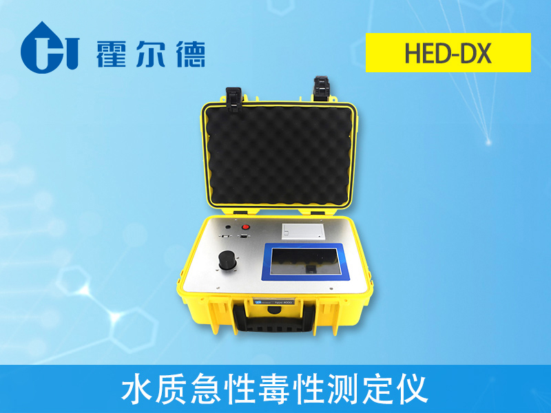 水質(zhì)急性毒性測定儀可以用來做什么 水質(zhì)急性毒性測定儀可以用來做什么