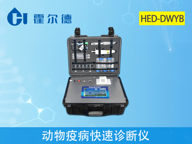 動物疫病診斷儀可以檢測環(huán)丙沙星嗎